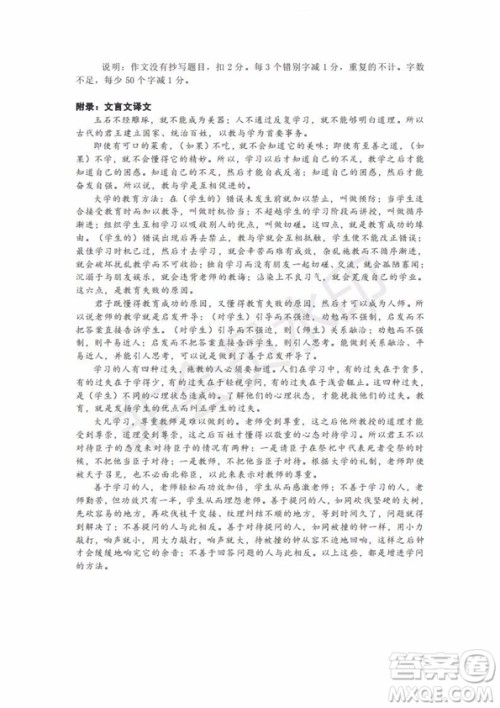 2019年北京市海淀高三一模语文试卷及答案 2019年北京市海淀高三一模语文试卷及答案