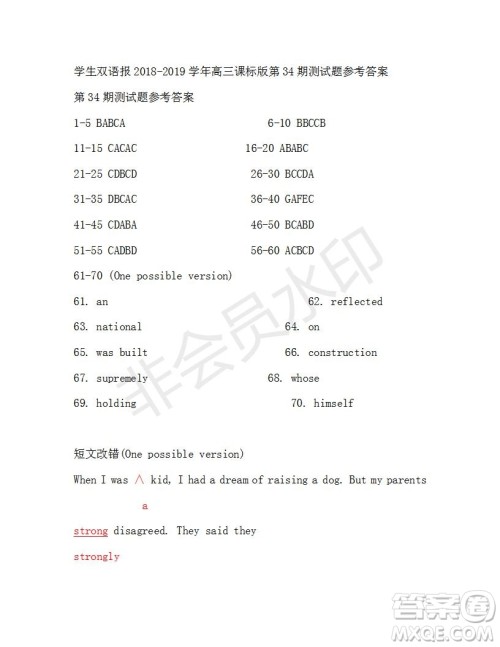 学生双语报2018-2019年课标版高三下第34期答案