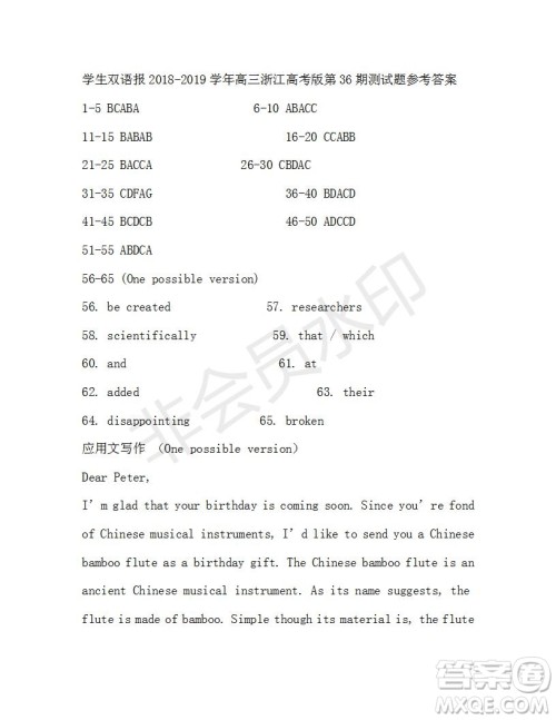 学生双语报2018-2019年浙江高考版高三下第36期答案 学生双语报2018-2019年浙江高考版高三下第36期答案