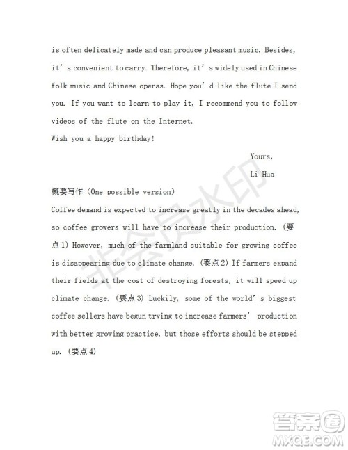 学生双语报2018-2019年浙江高考版高三下第36期答案 学生双语报2018-2019年浙江高考版高三下第36期答案