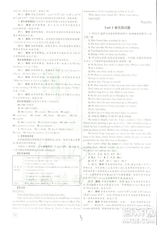 2019年优化设计单元测试卷七年级下册英语人教版参考答案