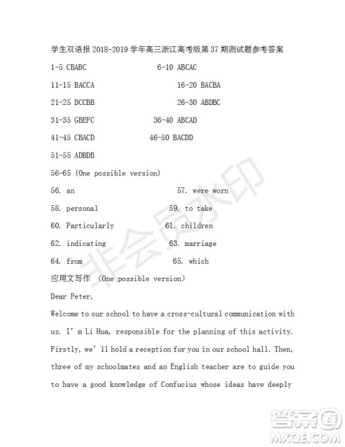 学生双语报2018-2019年浙江高考版高三下第37期答案 学生双语报2018-2019年浙江高考版高三下第37期答案