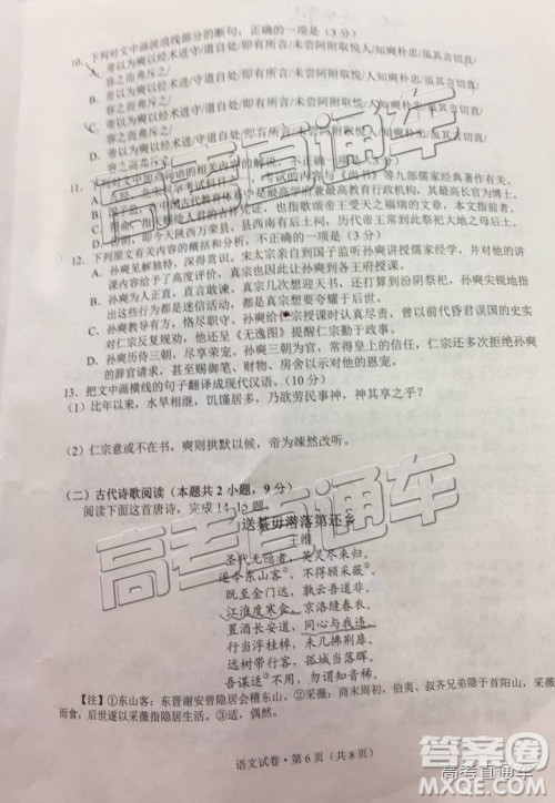 2019年4月昆明二统语文试题及参考答案 2019年4月昆明二统语文试题及参考答案