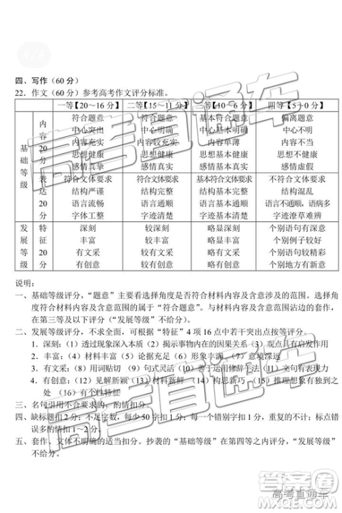 2019年4月昆明二统语文试题及参考答案 2019年4月昆明二统语文试题及参考答案