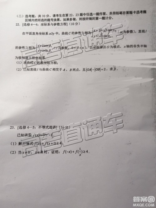 2019年4月昆明二统文数试题及参考答案 2019年4月昆明二统文数试题及参考答案