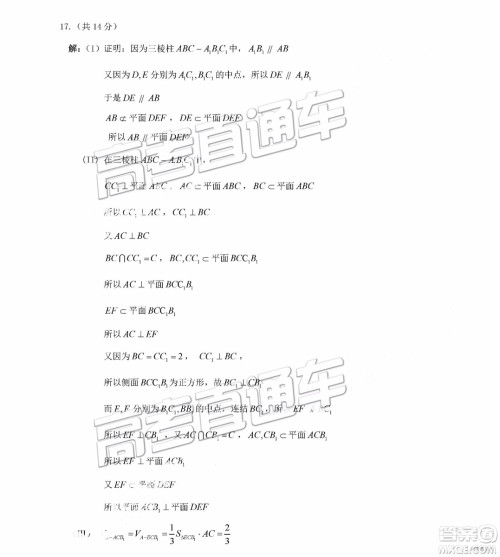 2019年北京海淀区一模数学参考答案 2019年北京海淀区一模数学参考答案