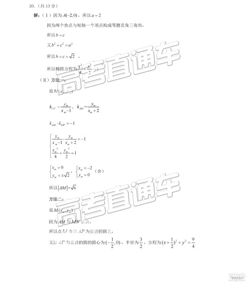 2019年北京海淀区一模数学参考答案 2019年北京海淀区一模数学参考答案