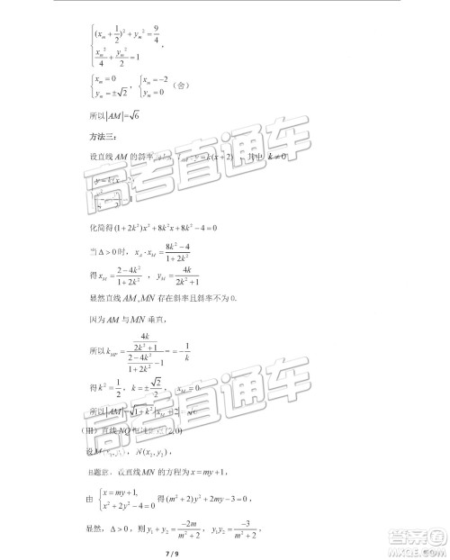 2019年北京海淀区一模数学参考答案 2019年北京海淀区一模数学参考答案