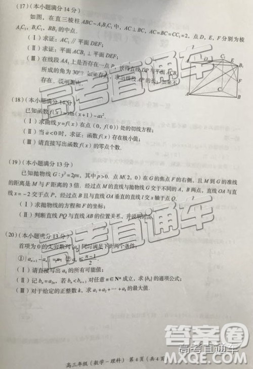 2019年北京海淀区一模数学参考答案 2019年北京海淀区一模数学参考答案