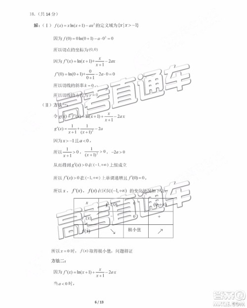 2019年北京海淀区一模数学参考答案 2019年北京海淀区一模数学参考答案