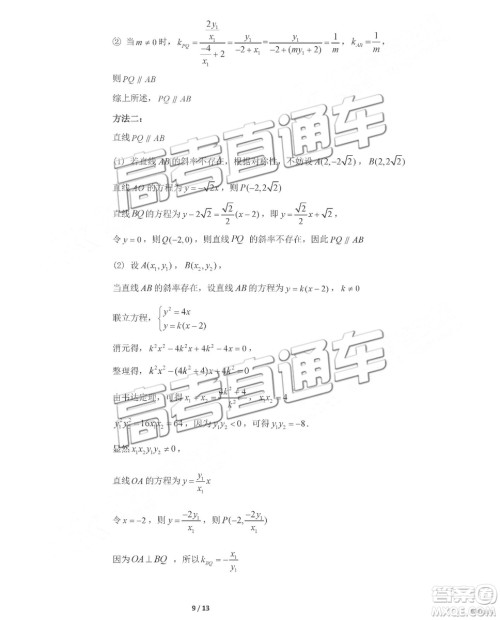 2019年北京海淀区一模数学参考答案 2019年北京海淀区一模数学参考答案