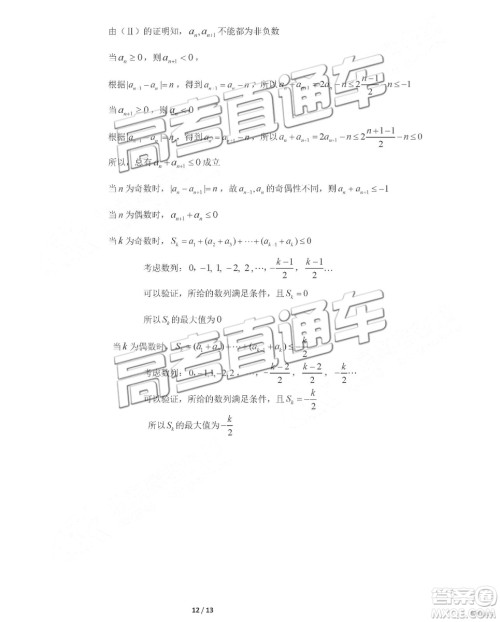 2019年北京海淀区一模数学参考答案 2019年北京海淀区一模数学参考答案