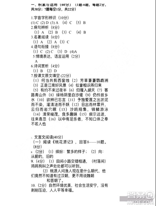 2019年哈尔滨南岗区初四零模语文试卷及答案 2019年哈尔滨南岗区初四零模语文试卷及答案