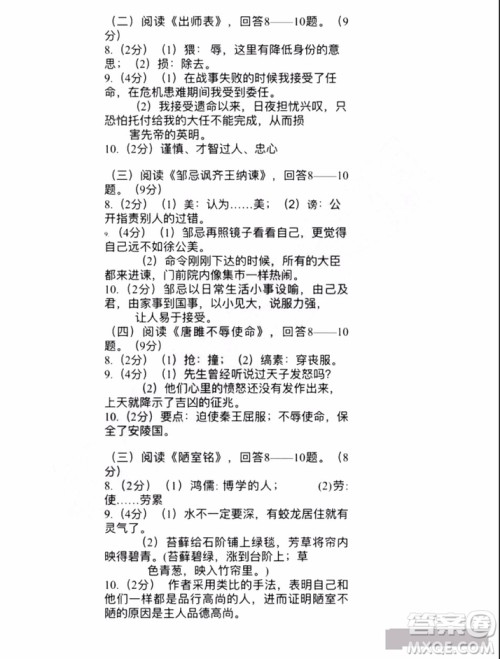 2019年哈尔滨南岗区初四零模语文试卷及答案 2019年哈尔滨南岗区初四零模语文试卷及答案