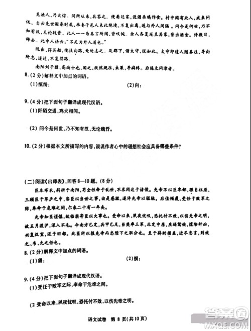 2019年哈尔滨南岗区初四零模语文试卷及答案 2019年哈尔滨南岗区初四零模语文试卷及答案