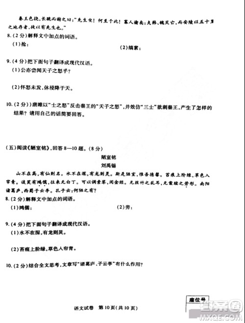 2019年哈尔滨南岗区初四零模语文试卷及答案