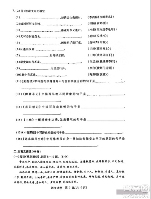 2019年哈尔滨南岗区初四零模语文试卷及答案 2019年哈尔滨南岗区初四零模语文试卷及答案