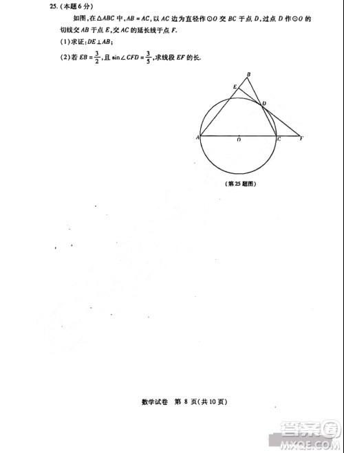 哈尔滨2019年南岗区初四零模数学试卷及答案 哈尔滨2019年南岗区初四零模数学试卷及答案