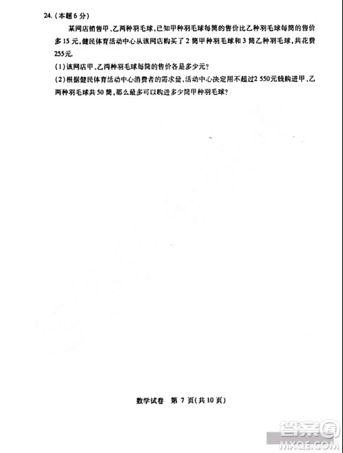 哈尔滨2019年南岗区初四零模数学试卷及答案 哈尔滨2019年南岗区初四零模数学试卷及答案