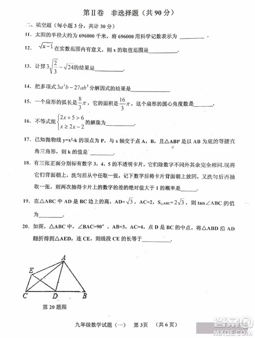 哈尔滨2019年香坊区数学综测一试卷及答案 哈尔滨2019年香坊区数学综测一试卷及答案