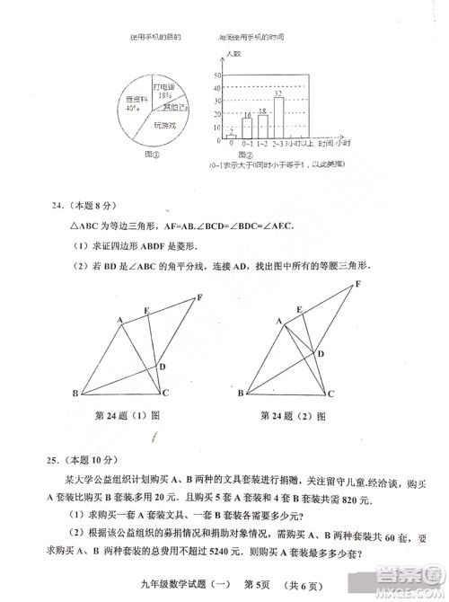 哈尔滨2019年香坊区数学综测一试卷及答案 哈尔滨2019年香坊区数学综测一试卷及答案