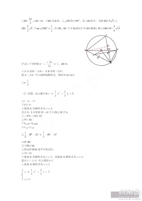 哈尔滨2019年香坊区数学综测一试卷及答案 哈尔滨2019年香坊区数学综测一试卷及答案