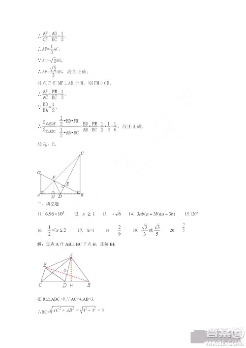 哈尔滨2019年香坊区数学综测一试卷及答案 哈尔滨2019年香坊区数学综测一试卷及答案