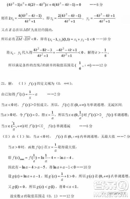 2019年抚顺高三一模文科数学试题及答案