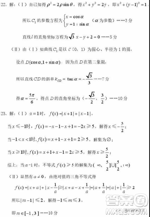 2019年抚顺高三一模文科数学试题及答案