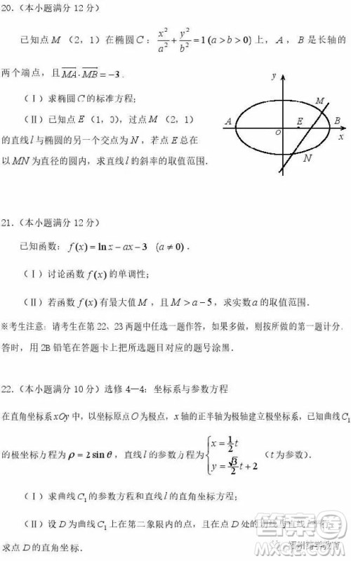 2019年抚顺高三一模文科数学试题及答案