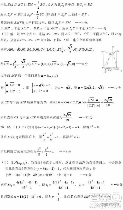 2019年抚顺高三一模理科数学试题及答案