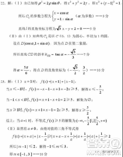 2019年抚顺高三一模理科数学试题及答案