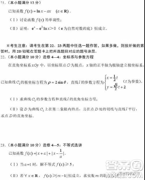 2019年抚顺高三一模理科数学试题及答案