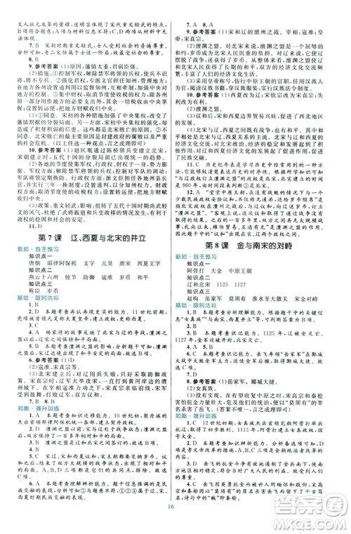 ​2019版初中同步测控优化设计课堂精练福建专版七年级下册中国历史答案
