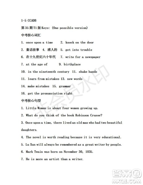 学生双语报2018-2019年X版浙江专版九年级下第35期答案 学生双语报2018-2019年X版浙江专版九年级下第35期答案