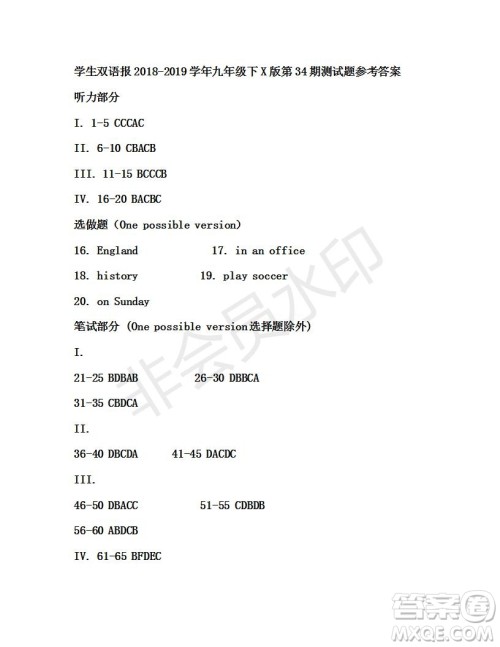 学生双语报2018-2019年X版九年级下学期第34期答案 学生双语报2018-2019年X版九年级下学期第34期答案