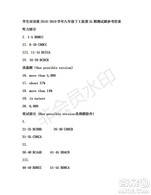 学生双语报2018-2019年X版九年级下学期第35期答案 学生双语报2018-2019年X版九年级下学期第35期答案