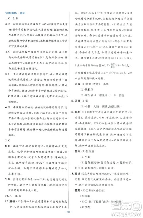 2019年初中同步测控优化设计七年级下册人教版中国历史答案 2019年初中同步测控优化设计七年级下册人教版中国历史答案