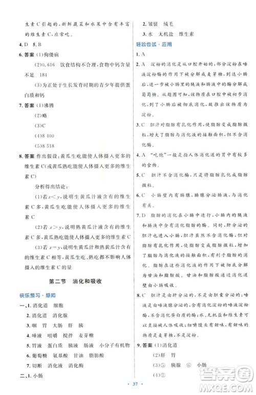 2019年初中同步测控优化设计七年级下册人教版中国历史答案 2019年初中同步测控优化设计七年级下册人教版中国历史答案