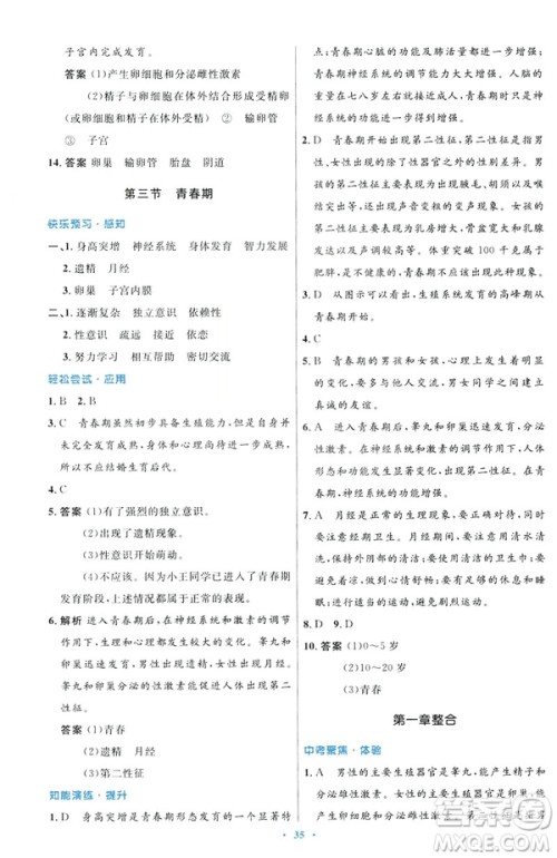 2019年初中同步测控优化设计七年级下册人教版中国历史答案 2019年初中同步测控优化设计七年级下册人教版中国历史答案