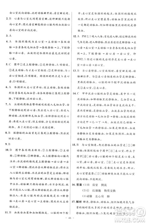 2019年初中同步测控优化设计七年级下册人教版中国历史答案 2019年初中同步测控优化设计七年级下册人教版中国历史答案