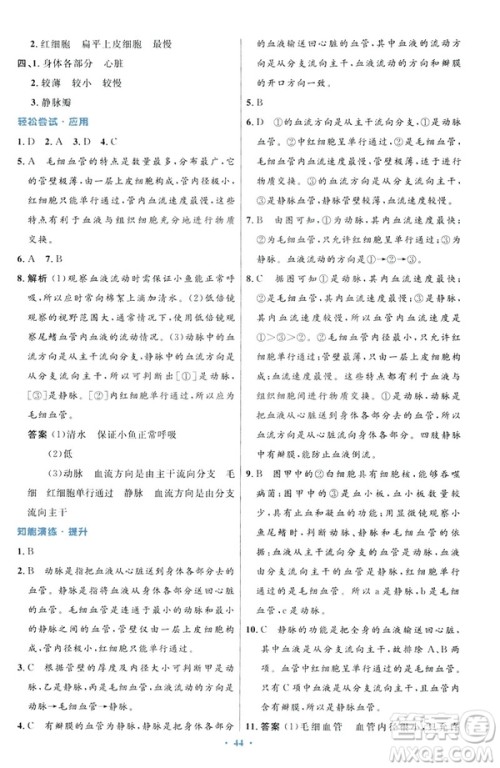 2019年初中同步测控优化设计七年级下册人教版中国历史答案 2019年初中同步测控优化设计七年级下册人教版中国历史答案