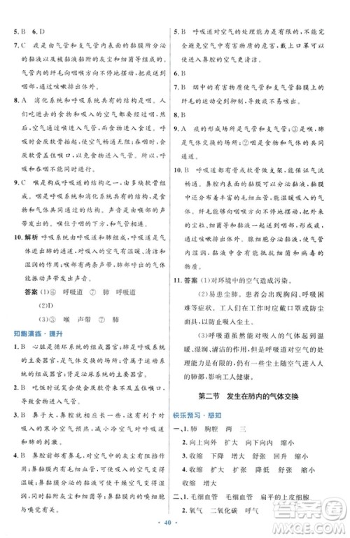 2019年初中同步测控优化设计七年级下册人教版中国历史答案 2019年初中同步测控优化设计七年级下册人教版中国历史答案