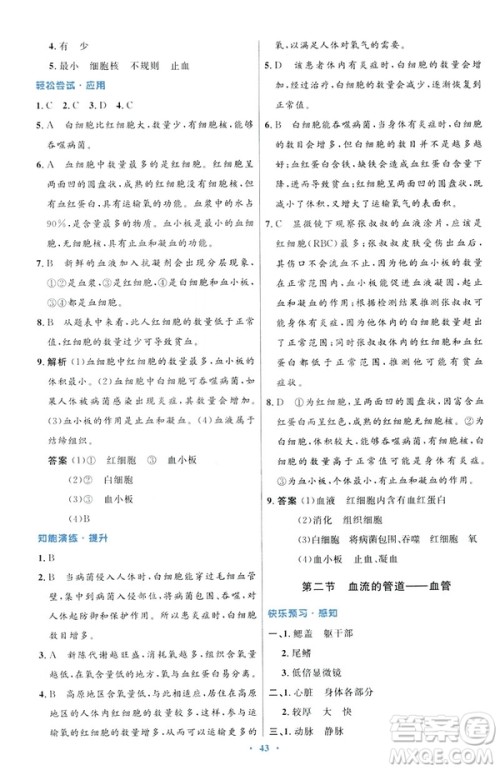 2019年初中同步测控优化设计七年级下册人教版中国历史答案 2019年初中同步测控优化设计七年级下册人教版中国历史答案