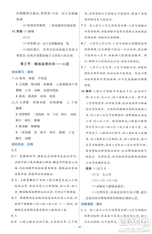 2019年初中同步测控优化设计七年级下册人教版中国历史答案 2019年初中同步测控优化设计七年级下册人教版中国历史答案