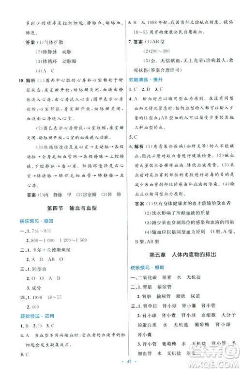 2019年初中同步测控优化设计七年级下册人教版中国历史答案 2019年初中同步测控优化设计七年级下册人教版中国历史答案