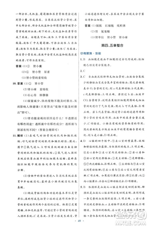 2019年初中同步测控优化设计七年级下册人教版中国历史答案 2019年初中同步测控优化设计七年级下册人教版中国历史答案