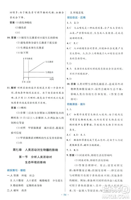 2019年初中同步测控优化设计七年级下册人教版中国历史答案 2019年初中同步测控优化设计七年级下册人教版中国历史答案