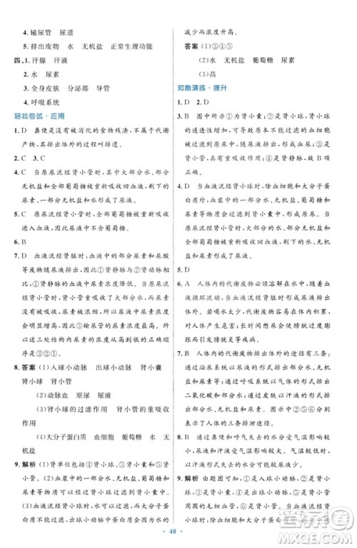 2019年初中同步测控优化设计七年级下册人教版中国历史答案 2019年初中同步测控优化设计七年级下册人教版中国历史答案