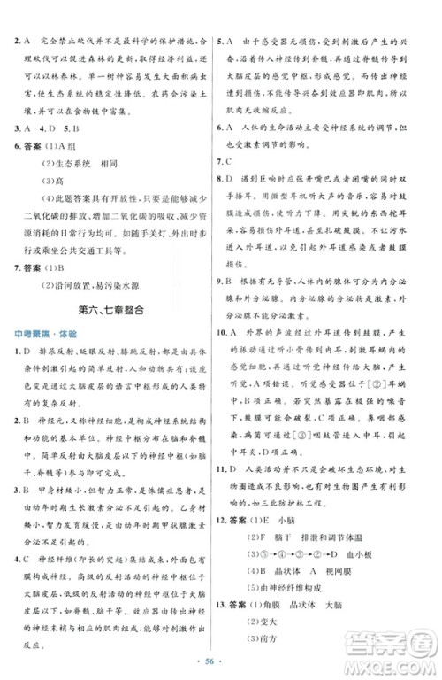 2019年初中同步测控优化设计七年级下册人教版中国历史答案 2019年初中同步测控优化设计七年级下册人教版中国历史答案